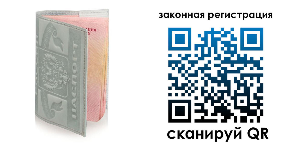 временная прописка в Данкове