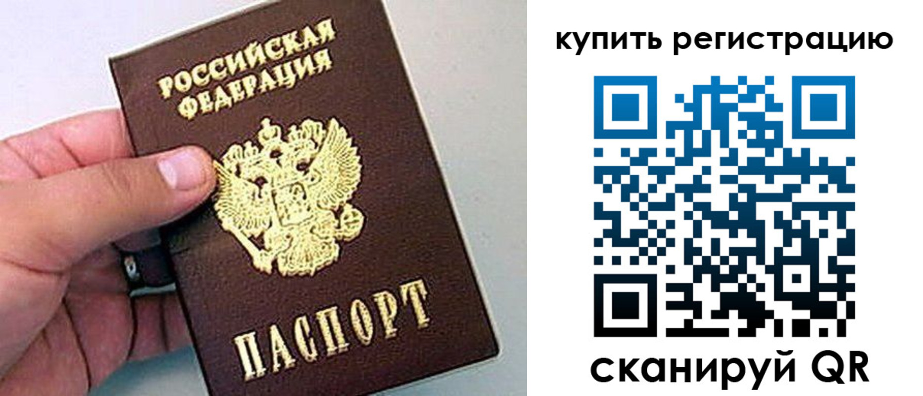 где прописаться в Данкове