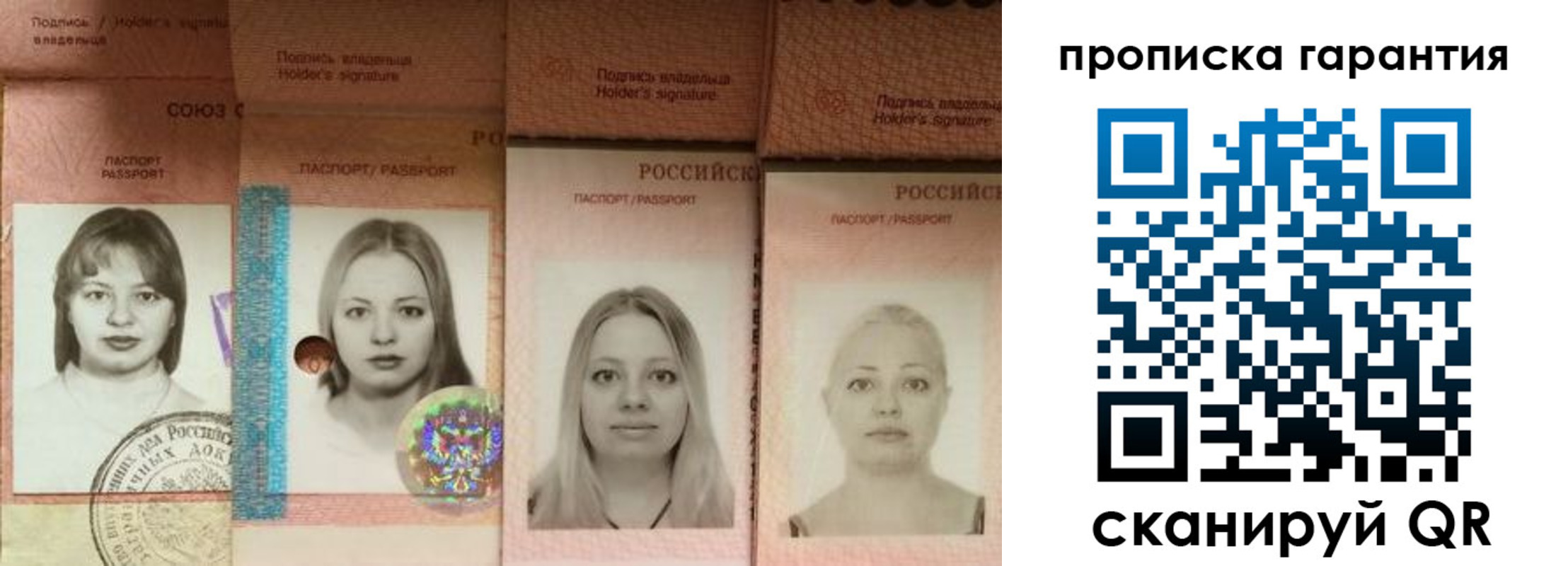прописка для кредита в Данкове