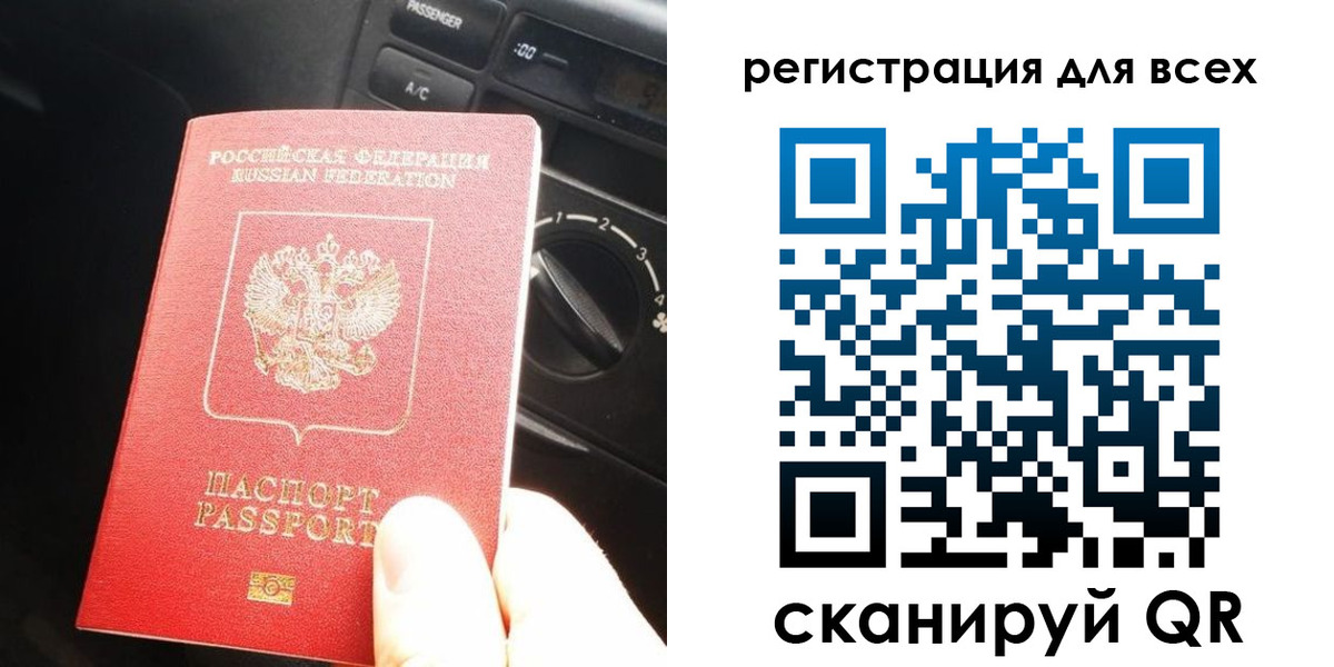 временная регистрация для школы в Данкове