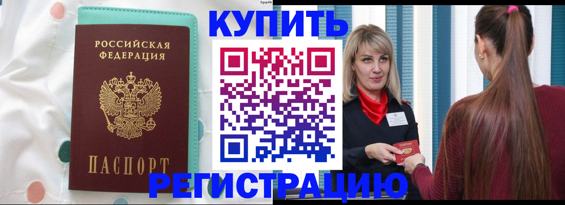 найти адрес прописки в Данкове