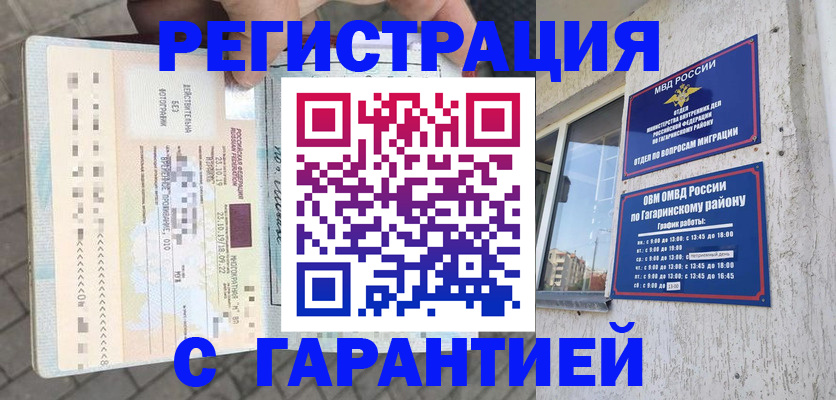 временная регистрация 2025 в Данкове