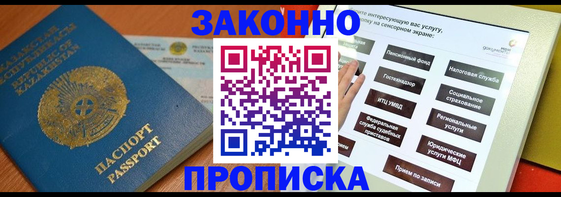 прописка для кредита в Данкове