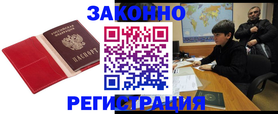 временная регистрация адрес в Данкове